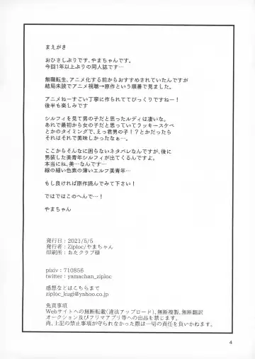 [Yamachan] Elf no Koeda Fhentai - Page 4