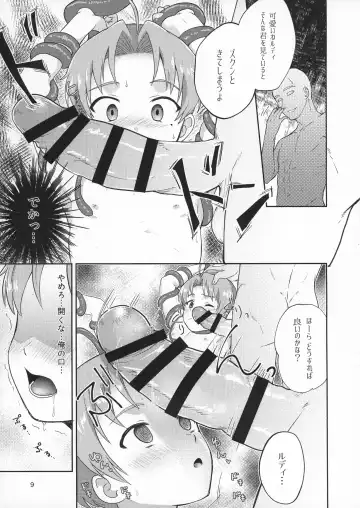 [Yamachan] Elf no Koeda Fhentai - Page 9