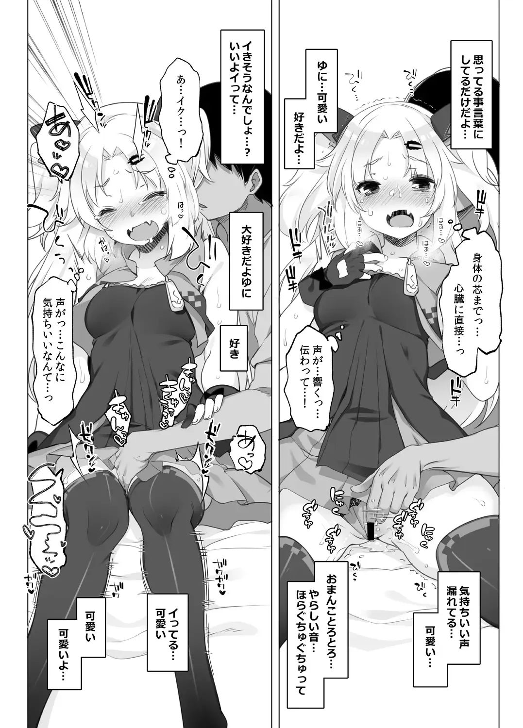 [Fujisaki Hikari] Akatsuki Yuni Private Binaural Ingo Onsei Shuuroku Fhentai - Page 6