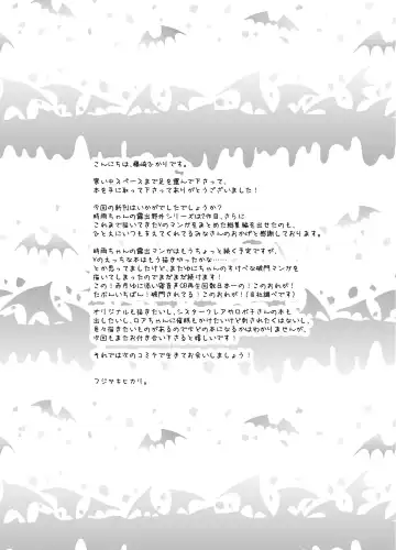 [Fujisaki Hikari] Akatsuki Yuni Private Binaural Ingo Onsei Shuuroku Fhentai - Page 11