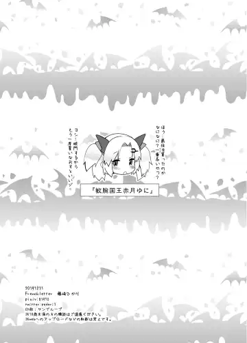 [Fujisaki Hikari] Akatsuki Yuni Private Binaural Ingo Onsei Shuuroku Fhentai - Page 12