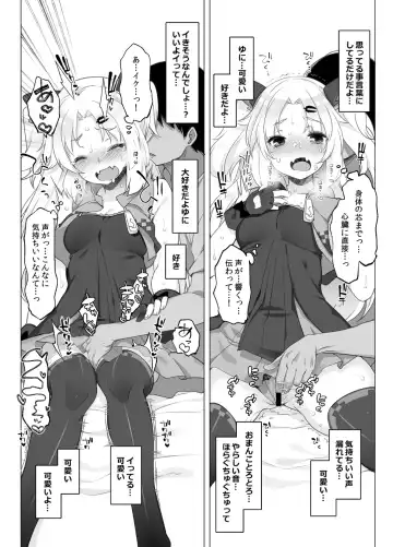 [Fujisaki Hikari] Akatsuki Yuni Private Binaural Ingo Onsei Shuuroku Fhentai - Page 6