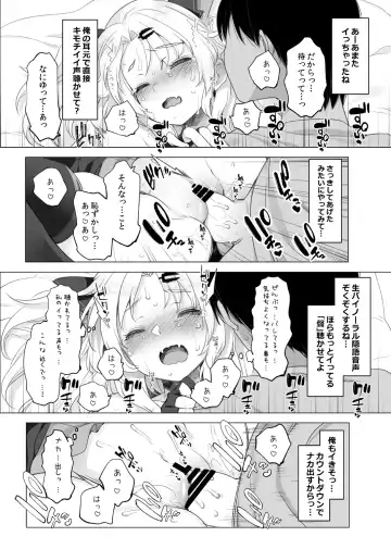 [Fujisaki Hikari] Akatsuki Yuni Private Binaural Ingo Onsei Shuuroku Fhentai - Page 8