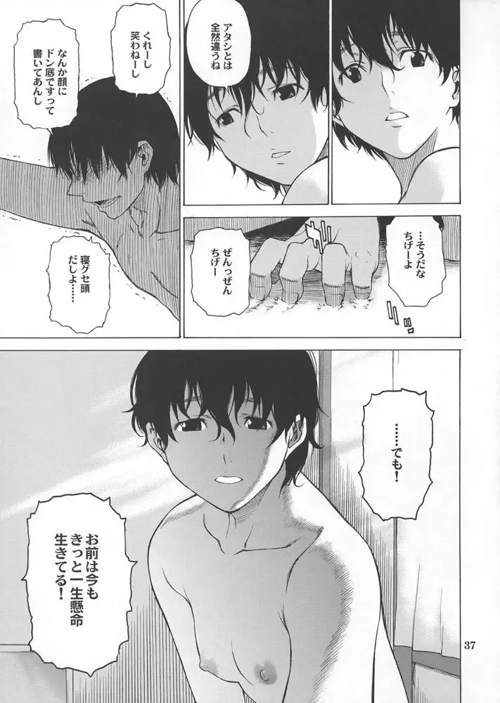 [Takemura Sesshu] Postgirl-san Wa Furimukanai. Fhentai - Page 36