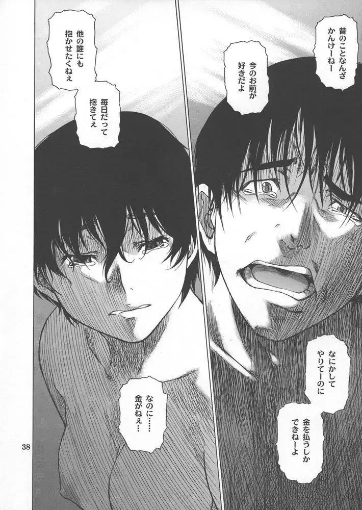 [Takemura Sesshu] Postgirl-san Wa Furimukanai. Fhentai - Page 37