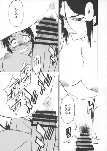 [Takemura Sesshu] Postgirl-san Wa Furimukanai. Fhentai - Page 12