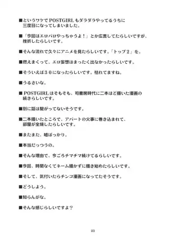 [Takemura Sesshu] Postgirl-san Wa Furimukanai. Fhentai - Page 22