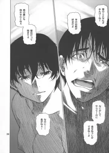 [Takemura Sesshu] Postgirl-san Wa Furimukanai. Fhentai - Page 37