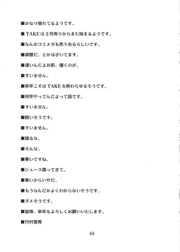 [Takemura Sesshu] Postgirl-san Wa Furimukanai. Fhentai - Page 44