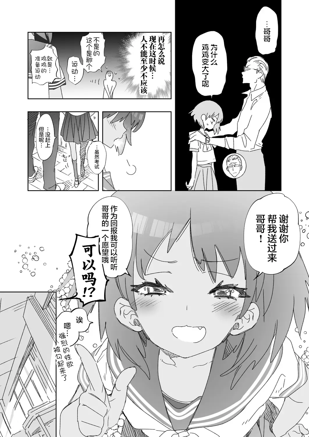 [Kamizuki Shiki] 2haku 3ka no Hanayome day 2 Fhentai - Page 15