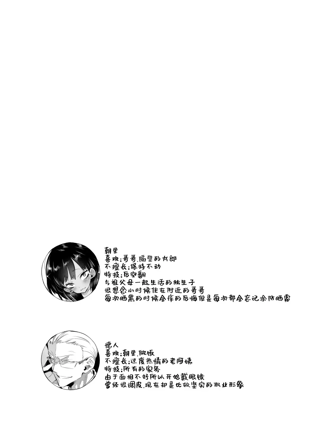 [Kamizuki Shiki] 2haku 3ka no Hanayome day 2 Fhentai - Page 4