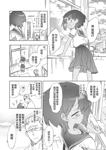 [Kamizuki Shiki] 2haku 3ka no Hanayome day 2 Fhentai - Page 14