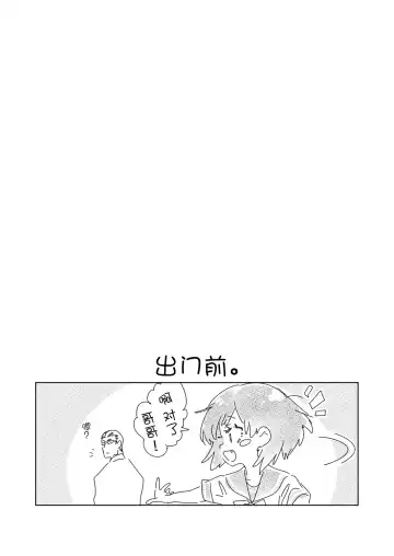 [Kamizuki Shiki] 2haku 3ka no Hanayome day 2 Fhentai - Page 9