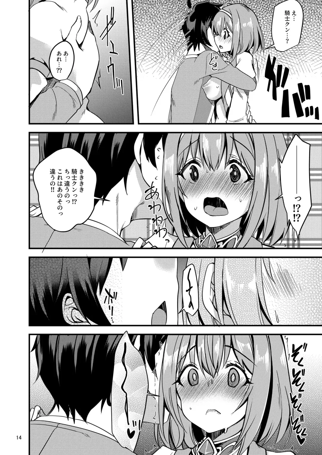[Gokubuto Mayuge] Pink-gami no Onnanoko wa... Fhentai - Page 13