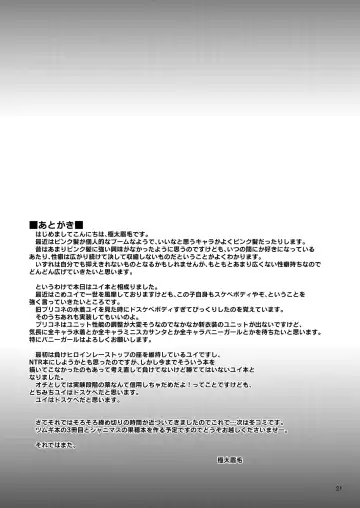 [Gokubuto Mayuge] Pink-gami no Onnanoko wa... Fhentai - Page 20