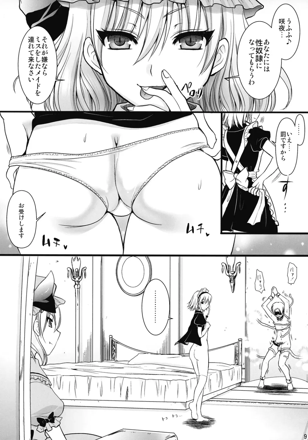 [Kojima Saya] R Saku -Sakuya e no Batsu- Fhentai - Page 9