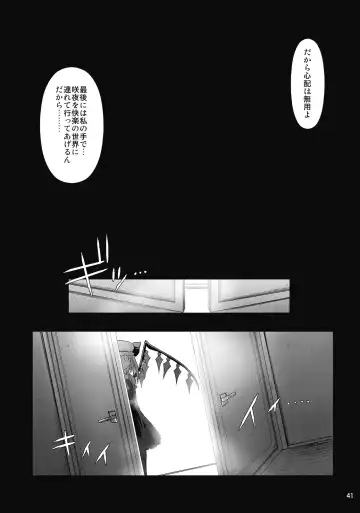 [Kojima Saya] R Saku -Sakuya e no Batsu- Fhentai - Page 41