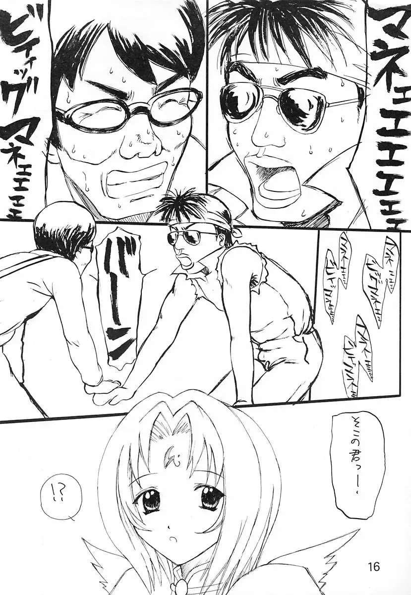 [Nishiki Yoshimune] .SUCK Fhentai - Page 15