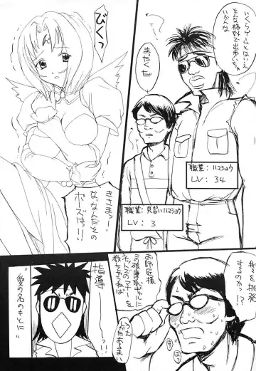 [Nishiki Yoshimune] .SUCK Fhentai - Page 16