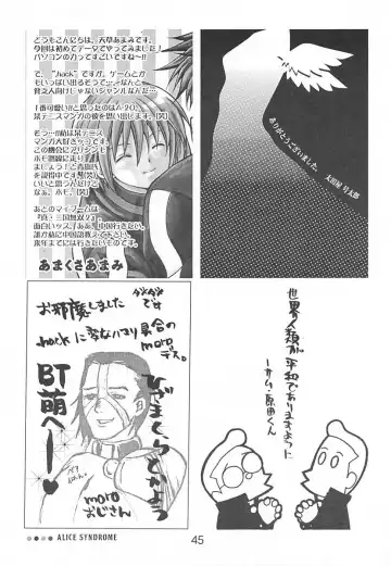 [Nishiki Yoshimune] .SUCK Fhentai - Page 44