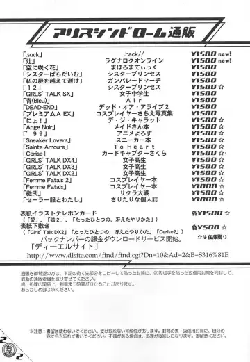 [Nishiki Yoshimune] .SUCK Fhentai - Page 46