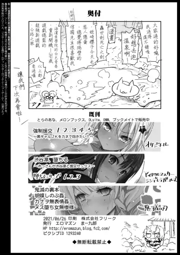 [Ma-kurou] Saimin Onsen Kanroji Mitsuri - RAPE OF DEMON SLAYER 5 Fhentai - Page 50