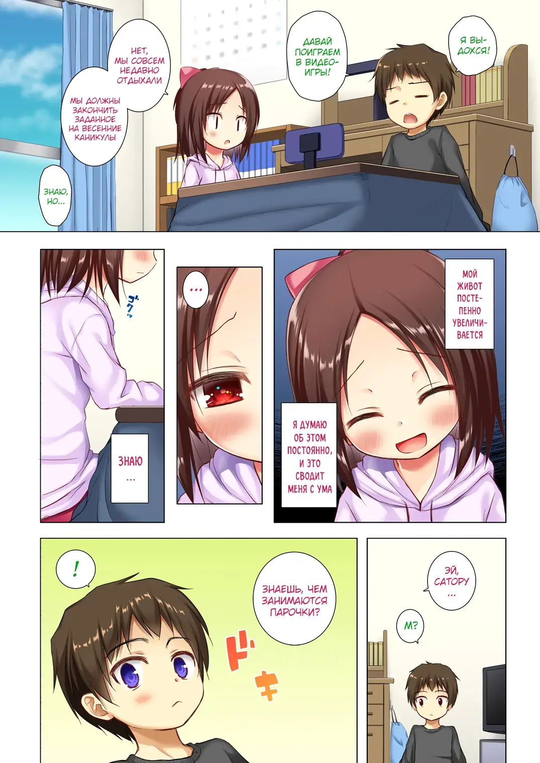 [Yukino Minato] Owari no Nikkichou Full Color Fhentai - Page 27