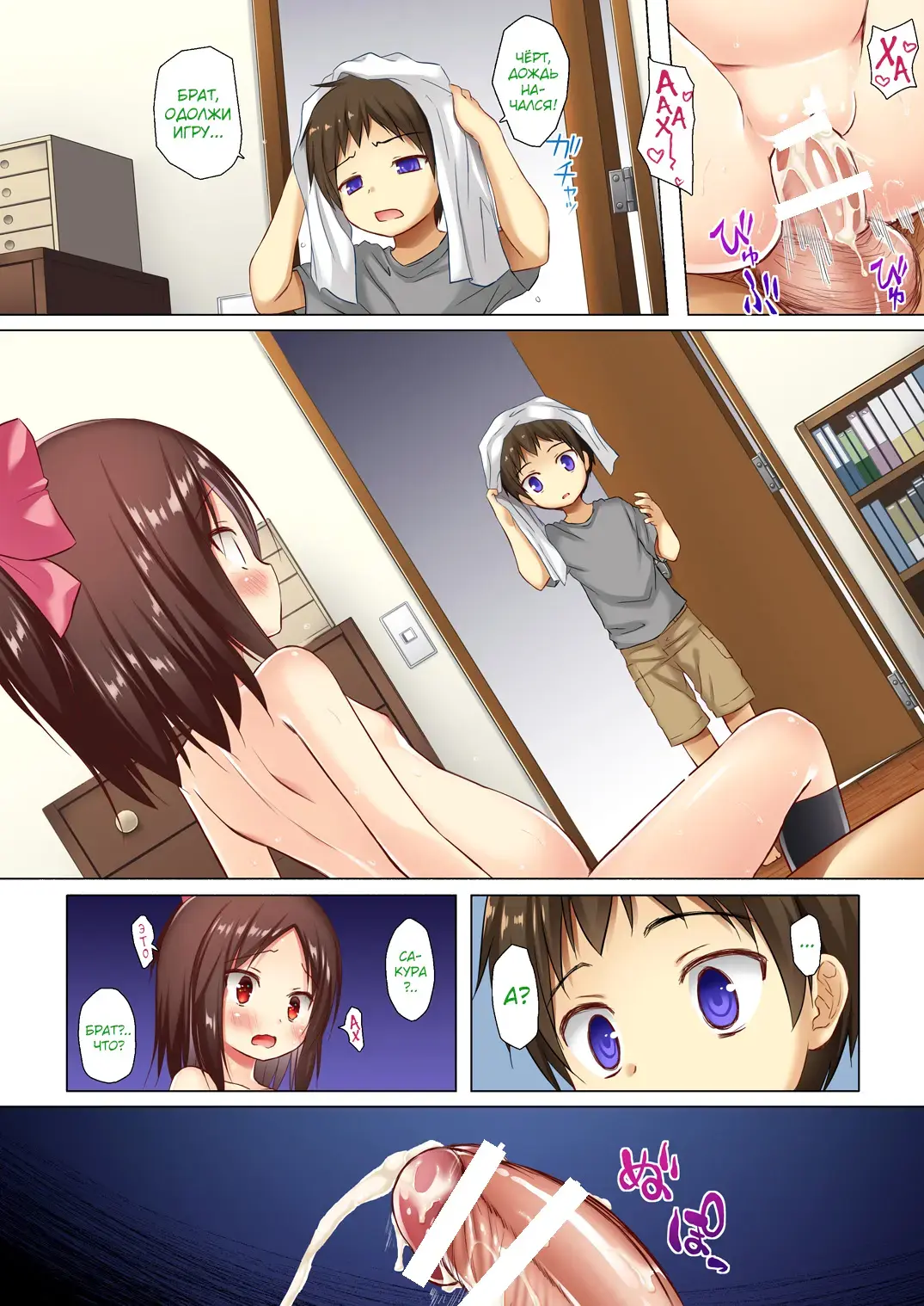 [Yukino Minato] Owari no Nikkichou Full Color Fhentai - Page 35