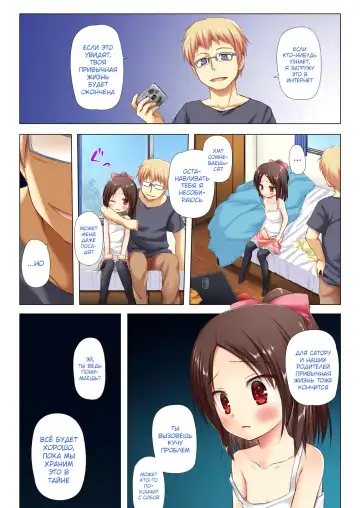 [Yukino Minato] Owari no Nikkichou Full Color Fhentai - Page 4