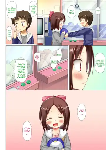 [Yukino Minato] Owari no Nikkichou Full Color Fhentai - Page 17