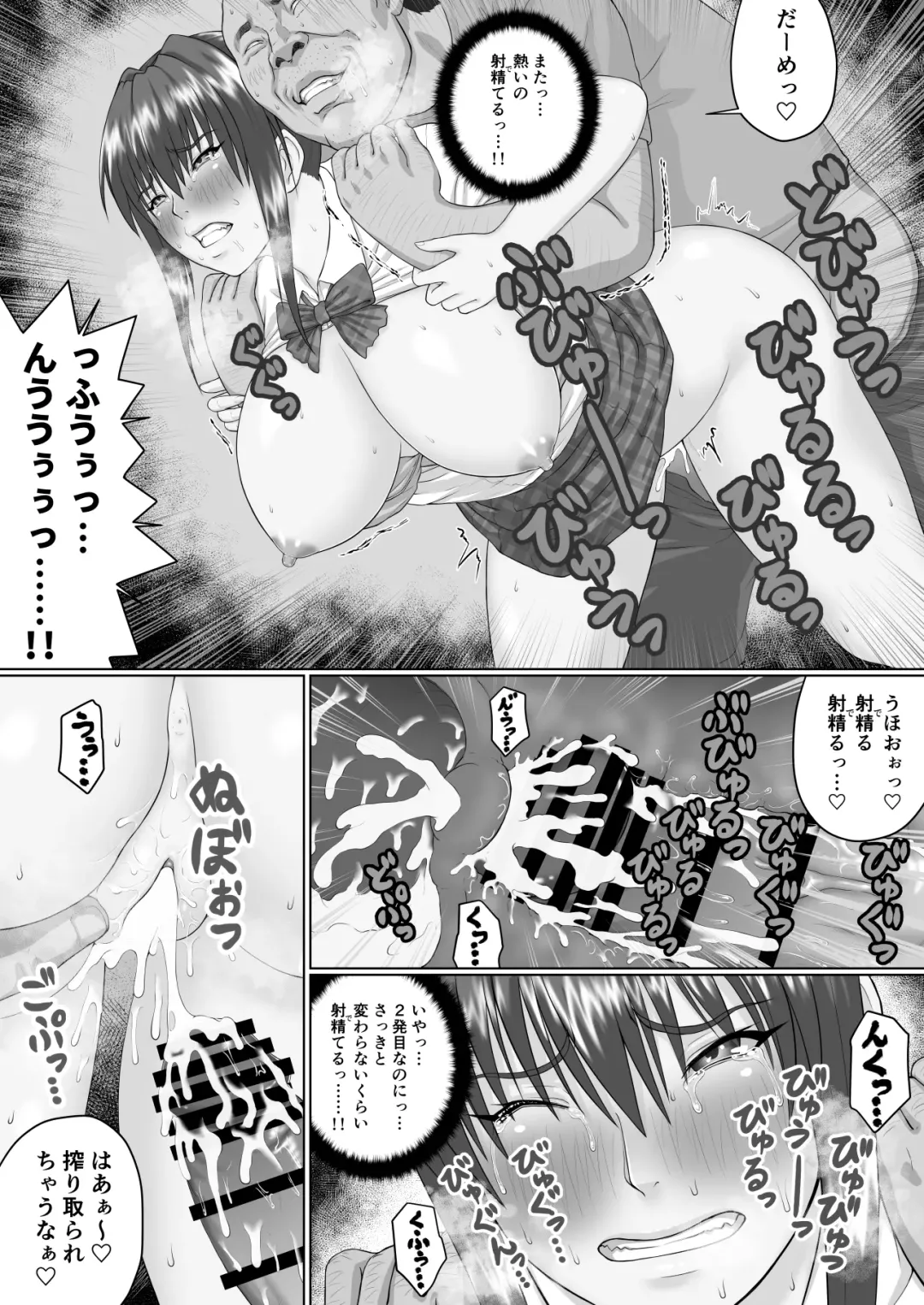 Nakadashi Oji-san ni Nerawareta Mesu wa Nigeru Koto ga Dekinai ~Senaga Saki Hen Vol. 1~ Fhentai - Page 21