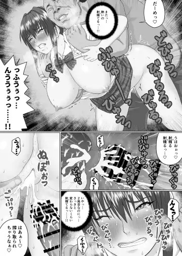 Nakadashi Oji-san ni Nerawareta Mesu wa Nigeru Koto ga Dekinai ~Senaga Saki Hen Vol. 1~ Fhentai - Page 21