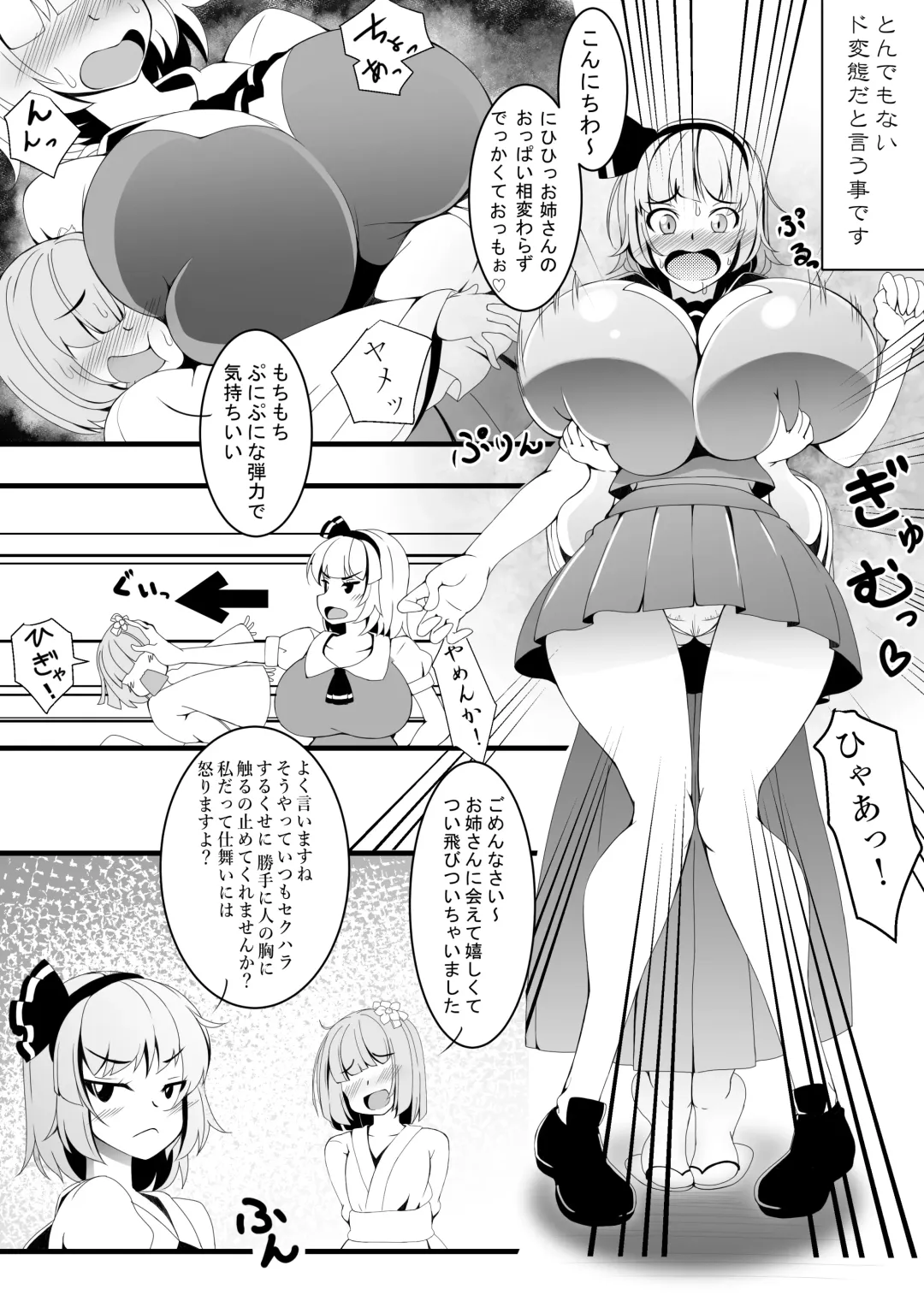 [Mikagami Chiharu] Akkyun de wa Arimasen Fhentai - Page 3