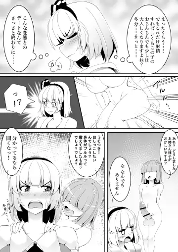 [Mikagami Chiharu] Akkyun de wa Arimasen Fhentai - Page 12