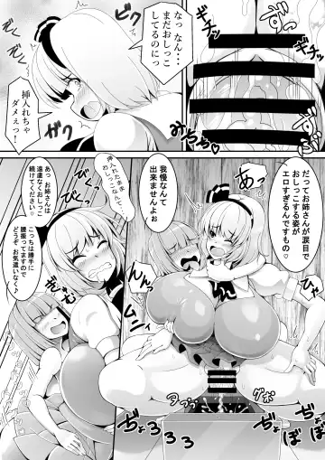 [Mikagami Chiharu] Akkyun de wa Arimasen Fhentai - Page 19