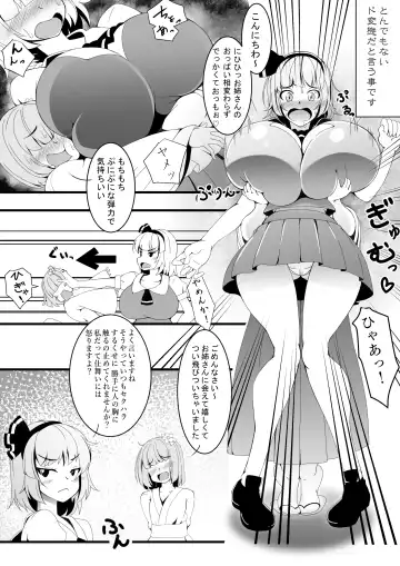 [Mikagami Chiharu] Akkyun de wa Arimasen Fhentai - Page 3