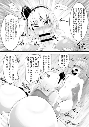 [Mikagami Chiharu] Akkyun de wa Arimasen Fhentai - Page 9