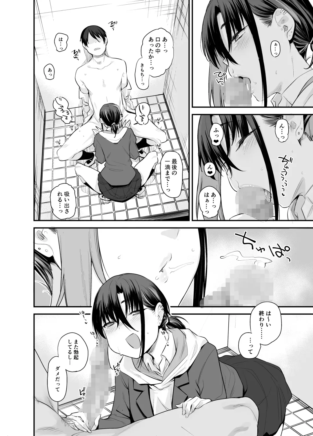 [Rama] Boku no Ie ga Class no Furyou Musume ni Iribitararete iru Ken. 2 Fhentai - Page 11