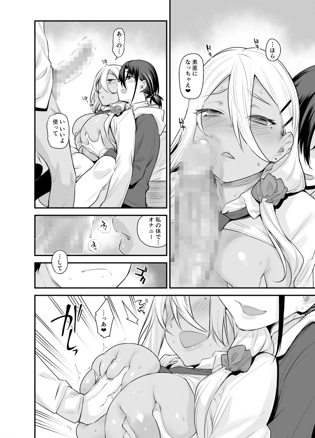 [Rama] Boku no Ie ga Class no Furyou Musume ni Iribitararete iru Ken. 2 Fhentai - Page 19