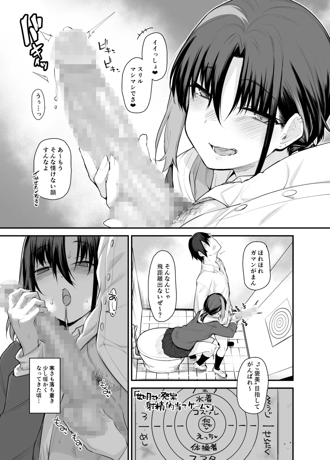 [Rama] Boku no Ie ga Class no Furyou Musume ni Iribitararete iru Ken. 2 Fhentai - Page 6