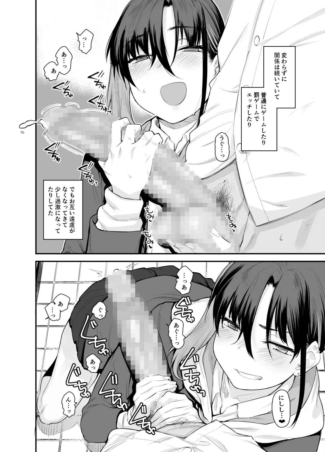 [Rama] Boku no Ie ga Class no Furyou Musume ni Iribitararete iru Ken. 2 Fhentai - Page 7