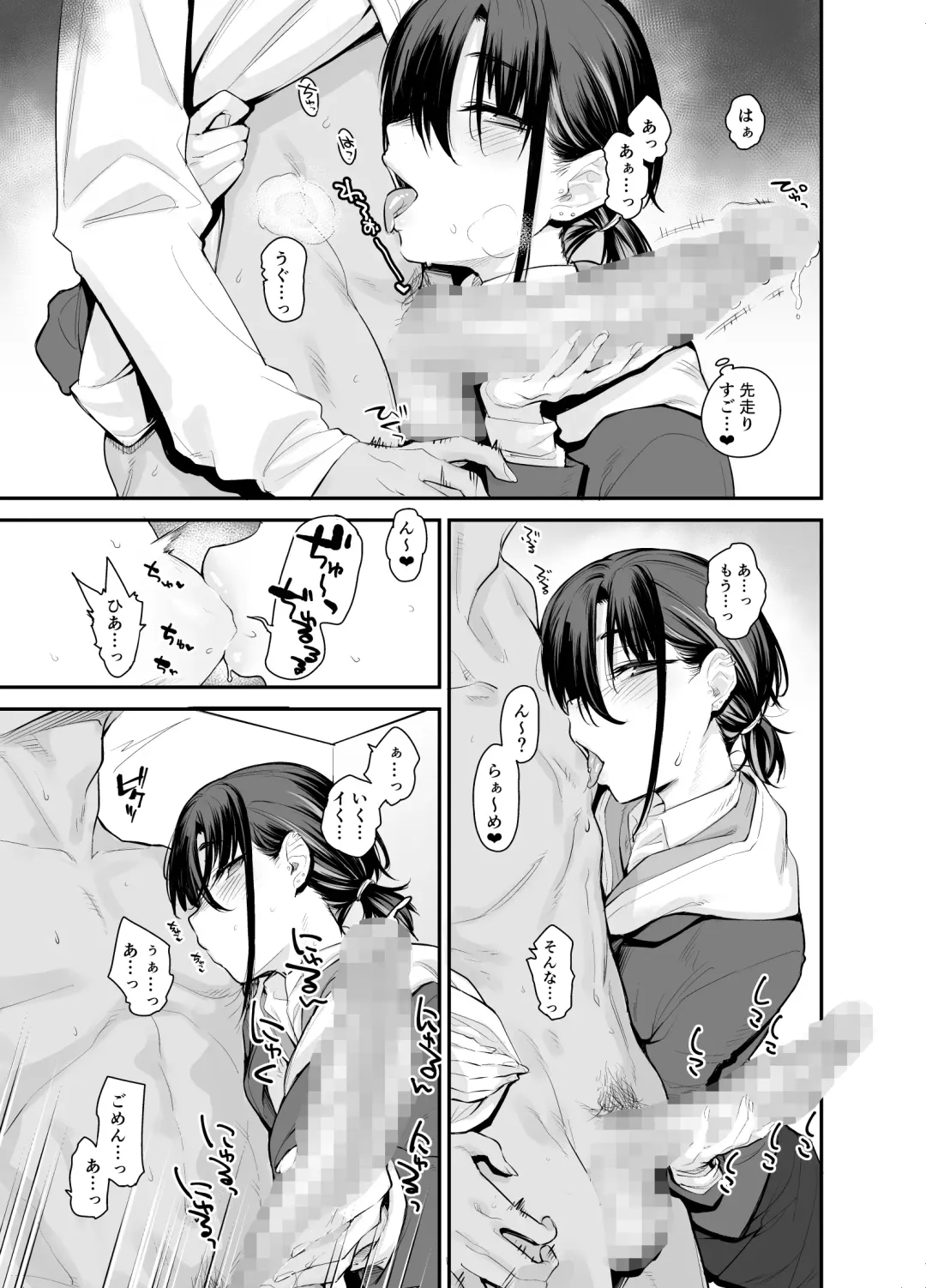 [Rama] Boku no Ie ga Class no Furyou Musume ni Iribitararete iru Ken. 2 Fhentai - Page 8