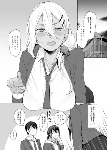 [Rama] Boku no Ie ga Class no Furyou Musume ni Iribitararete iru Ken. 2 Fhentai - Page 13