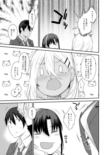 [Rama] Boku no Ie ga Class no Furyou Musume ni Iribitararete iru Ken. 2 Fhentai - Page 14