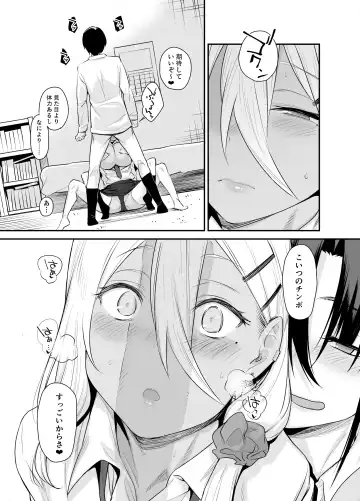 [Rama] Boku no Ie ga Class no Furyou Musume ni Iribitararete iru Ken. 2 Fhentai - Page 18