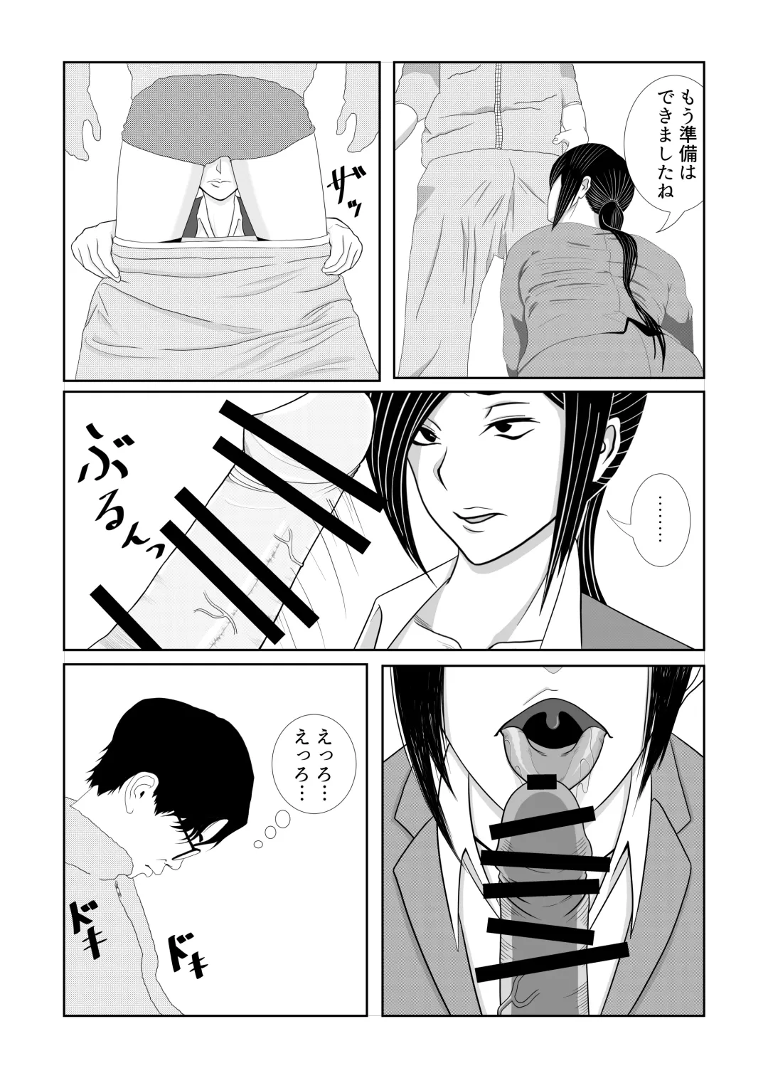 [Narita Emu] Shoushika Taisakuka Tokubetsu Shasei Program Fhentai - Page 10