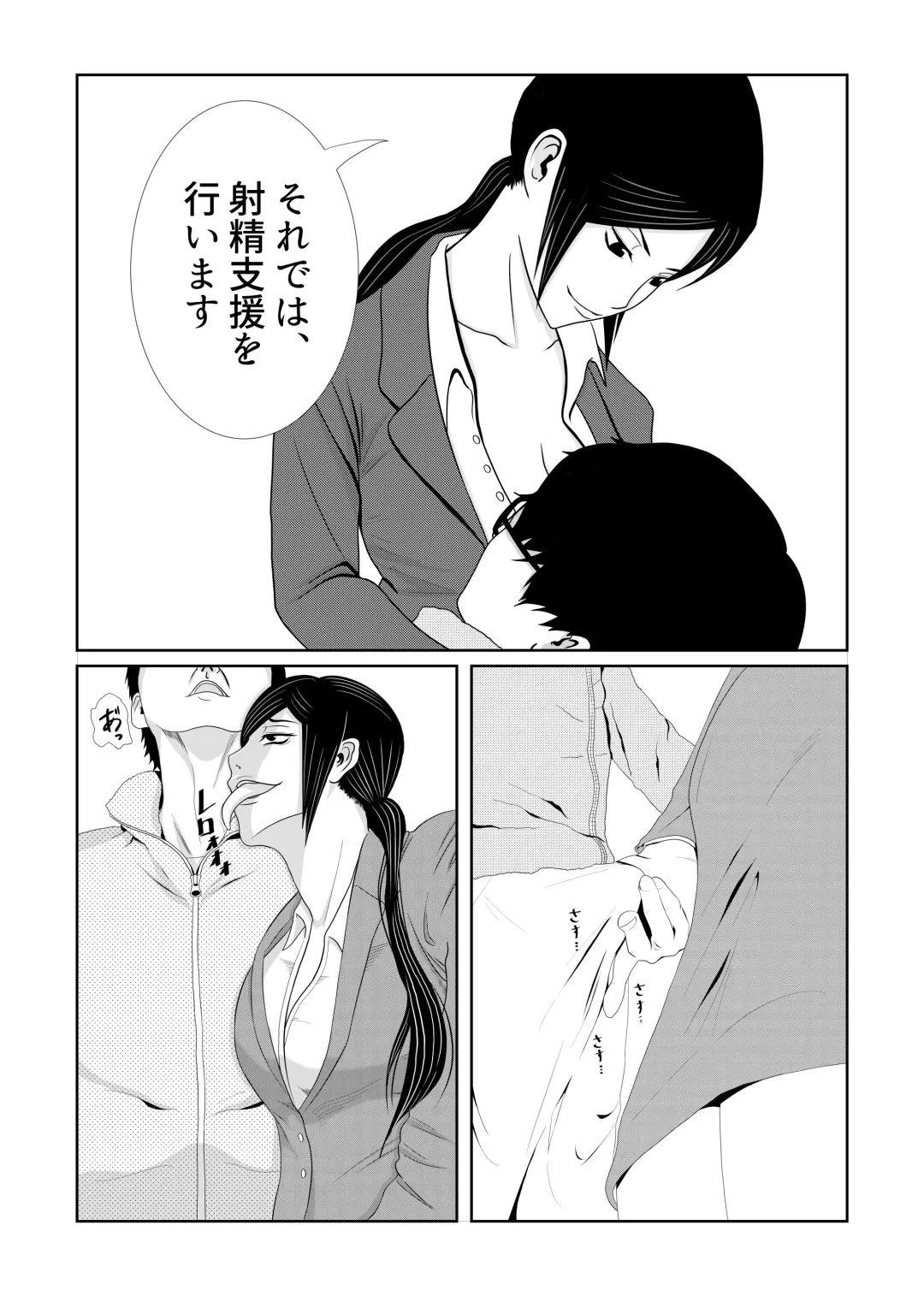 [Narita Emu] Shoushika Taisakuka Tokubetsu Shasei Program Fhentai - Page 9