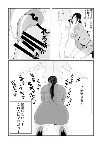 [Narita Emu] Shoushika Taisakuka Tokubetsu Shasei Program Fhentai - Page 12