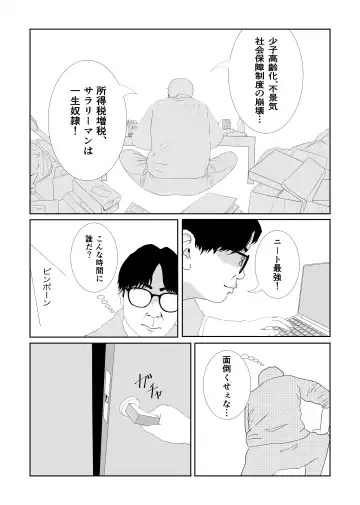 [Narita Emu] Shoushika Taisakuka Tokubetsu Shasei Program Fhentai - Page 3