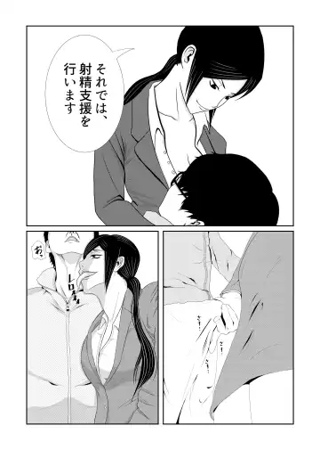 [Narita Emu] Shoushika Taisakuka Tokubetsu Shasei Program Fhentai - Page 9